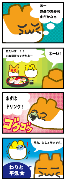 4koma_sample01_03.gif
