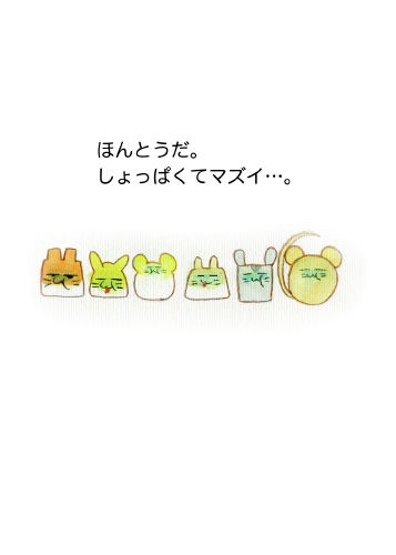 つみきハムとまほうのクッキー11.jpg