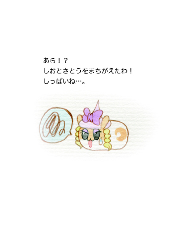 つみきハムとまほうのクッキー12.jpg