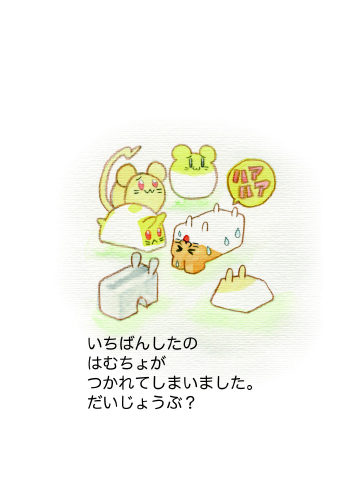 つみきハムとまほうのクッキー2.jpg