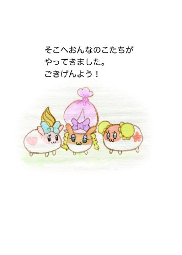つみきハムとまほうのクッキー3.jpg