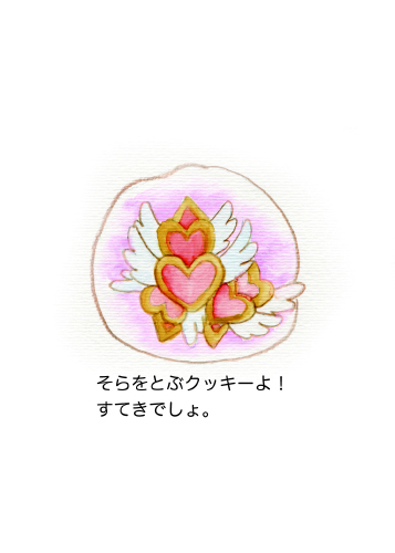 つみきハムとまほうのクッキー4.jpg