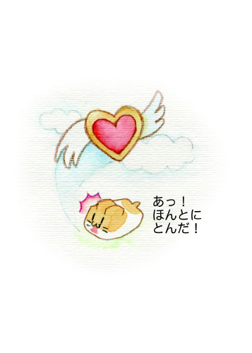 つみきハムとまほうのクッキー5.jpg