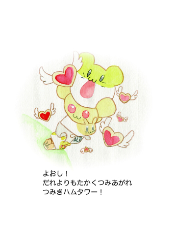 つみきハムとまほうのクッキー7.jpg