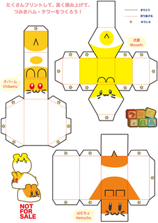 ペーパークラフト.png