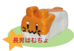 hamucyosan.png
